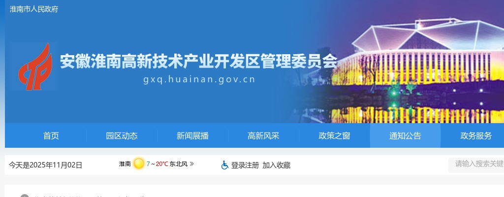 2020淮南寿县人民法院招聘公告 图片