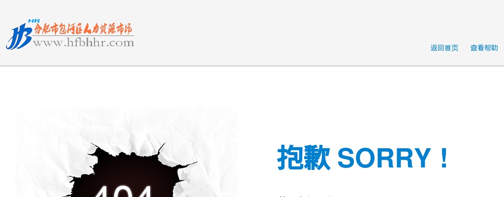 2022年合肥滨湖投资控股集团招聘17人公告 图片