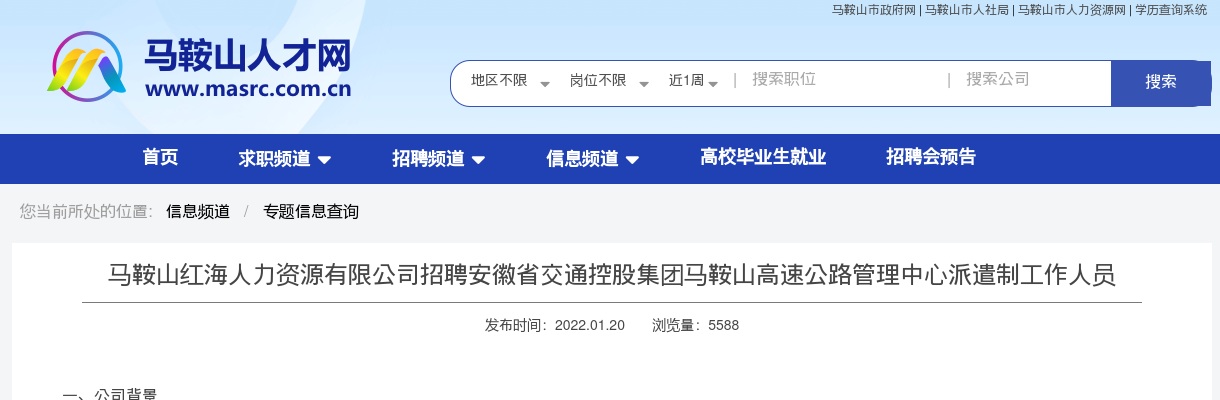 2023年淮南高新区公开遴选教师20人公告 图片