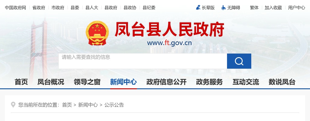 2021淮南凤台县运安汽车综合性能检测站招聘16人公告 图片