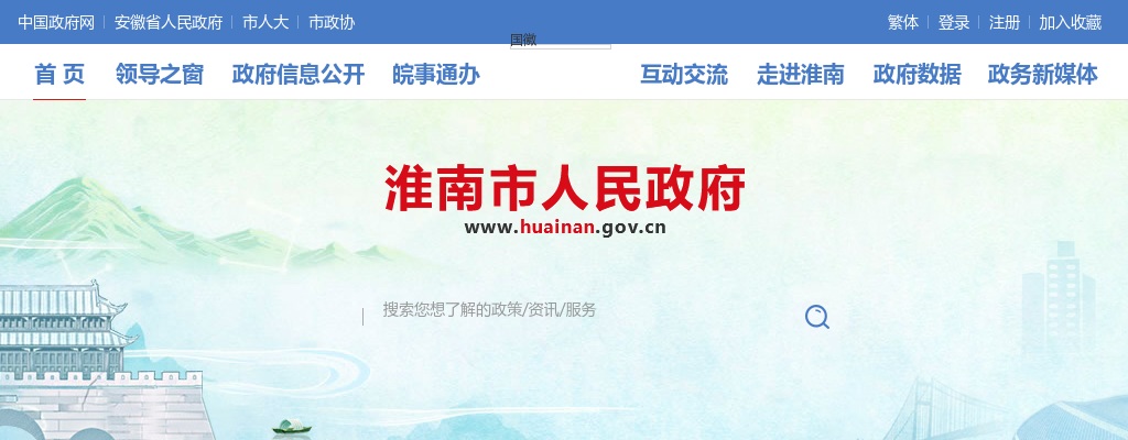 2021淮南市公管局遴选公务员拟遴选人员公示 图片