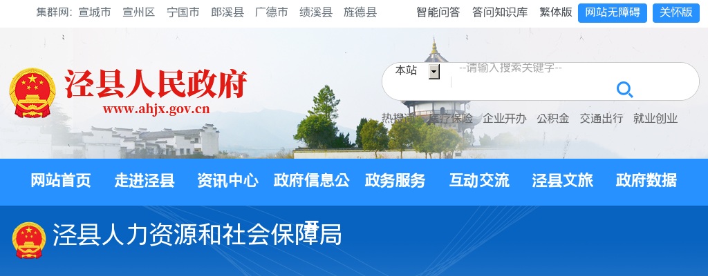 2022年宣城泾县国有资本投资运营控股集团招聘13人公告 图片
