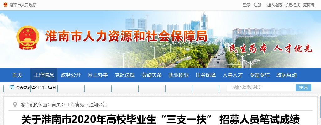 2022年淮南市妇幼保健院招聘2022届硕士研究生及以上9人公告 图片