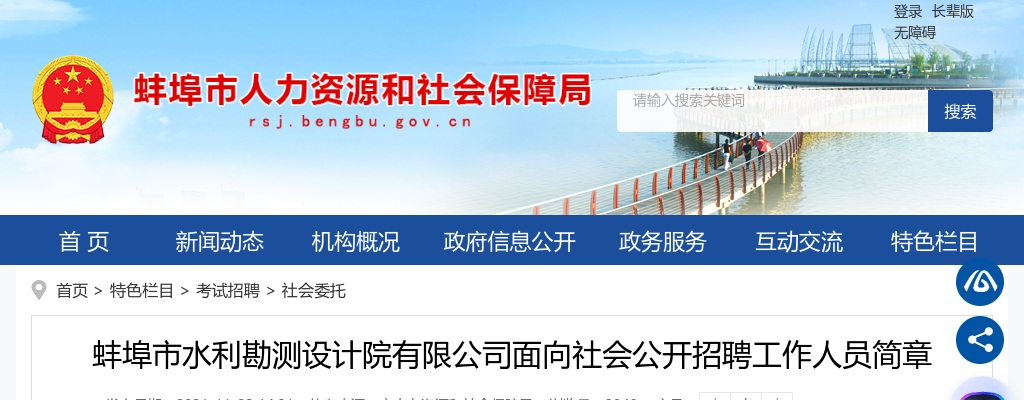 2020淮南市第一人民医院招聘66人公告 图片