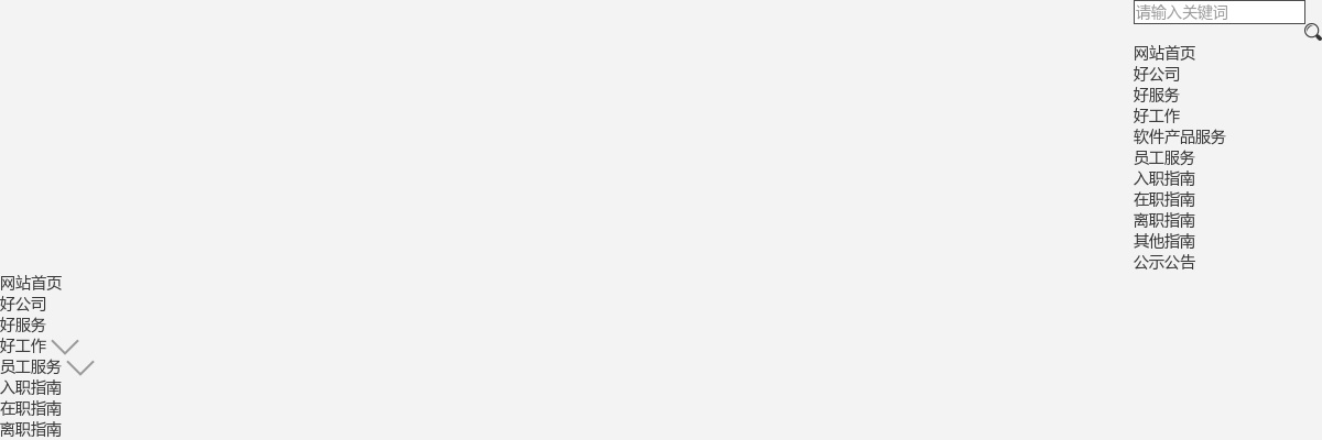 2020安徽淮南市毛集实验区淮河干流行洪区调整和建设工程指挥部招考4人公告 图片