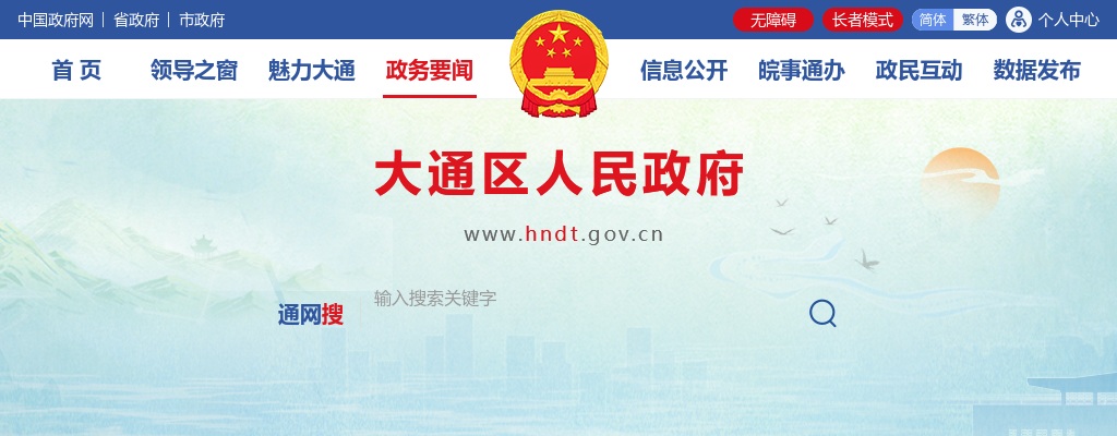 2021年淮南大通区社区专职工作者招聘26人公告 图片