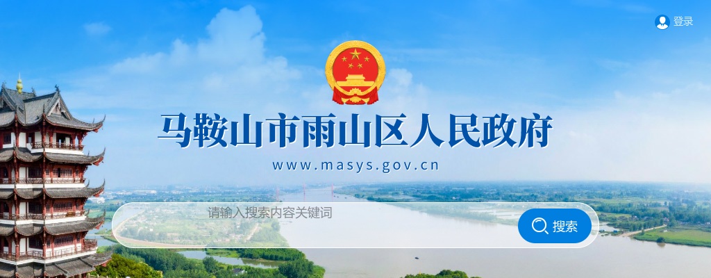 2022安徽马鞍山市雨山区区直部门招聘70人公告 图片