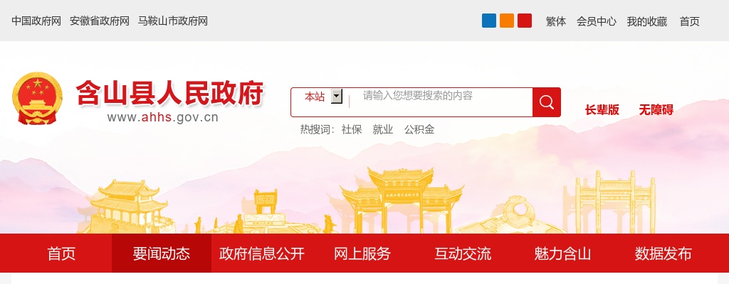 2024年马鞍山含山县公开选任人民陪审员120人公告 图片