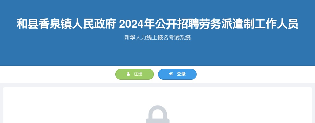2025年马鞍山市中医院面向社会公开招聘员额池12人公告 图片