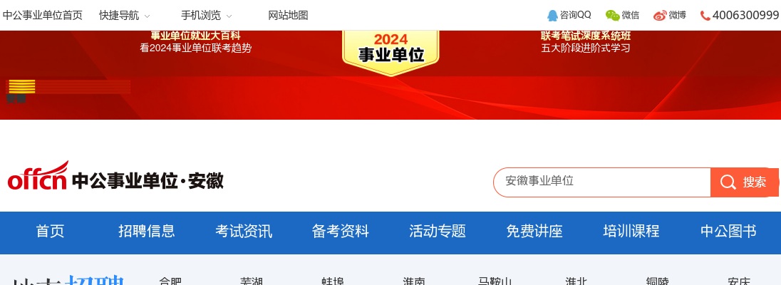 2022安徽皖信人力资源管理有限公司服务项目招聘41人公告 图片