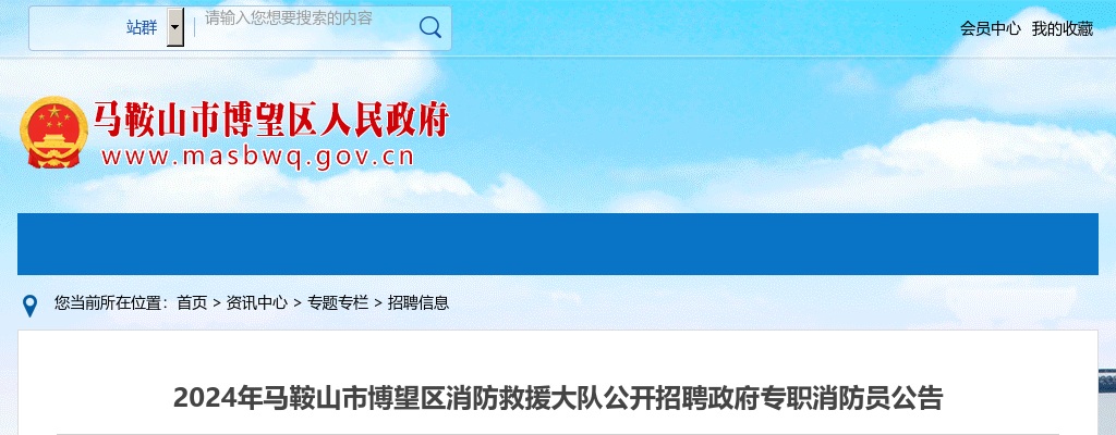 2023年马鞍山十七冶医院招聘35人公告 图片