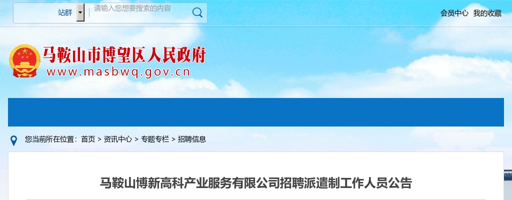 2022安徽马鞍山市公安局含山片区招聘警务辅助人员7人公告 图片