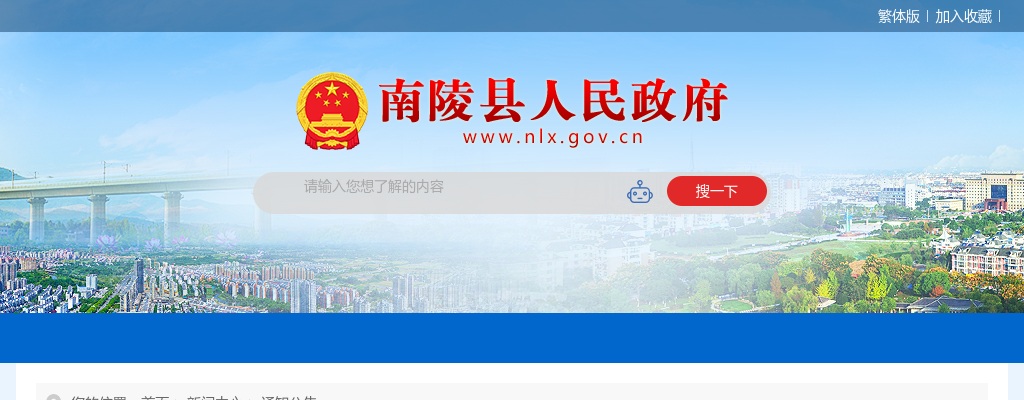 2025年马鞍山博望区中小学银龄讲学教师招募6人公告 图片