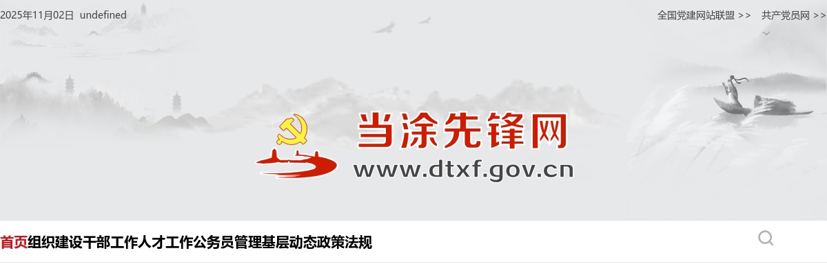 2023安徽马鞍山市当涂县面向优秀村（社区）“两委”干部招聘事业编制人员考试总成绩及有关事项公告 图片