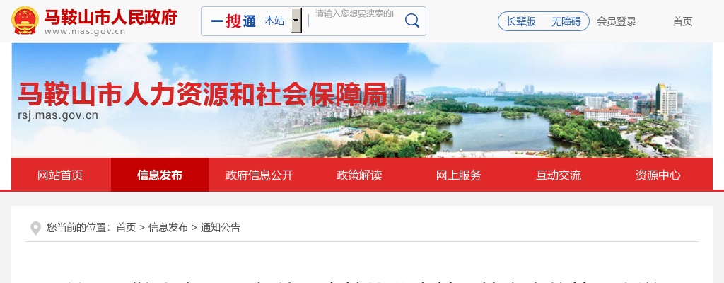 2020马鞍山十七冶医院招聘50人公告 图片