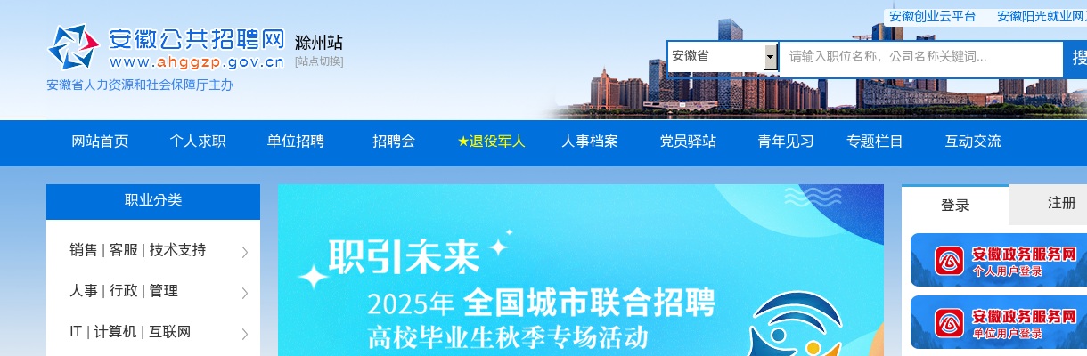 2024年淮北市烈山区烈山镇蒋疃敬老院医院招聘7人公告 图片