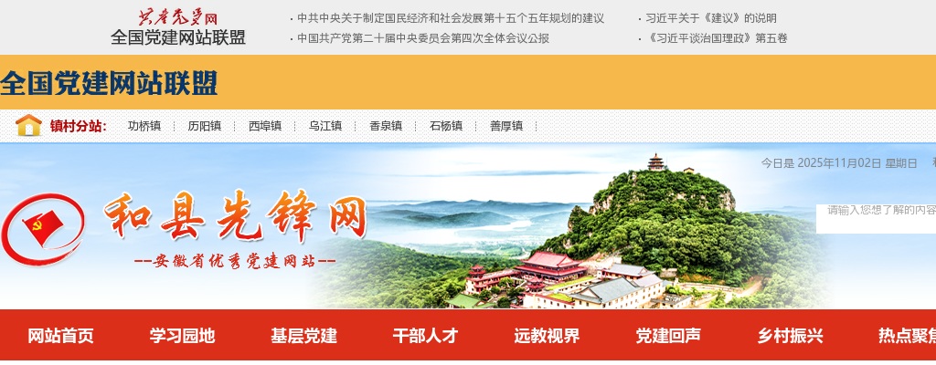 2021马鞍山和县香泉镇人民政府劳务派遣招聘15人公告 图片