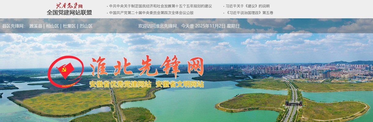 2021淮北市事业单位引进人才58人公告 图片