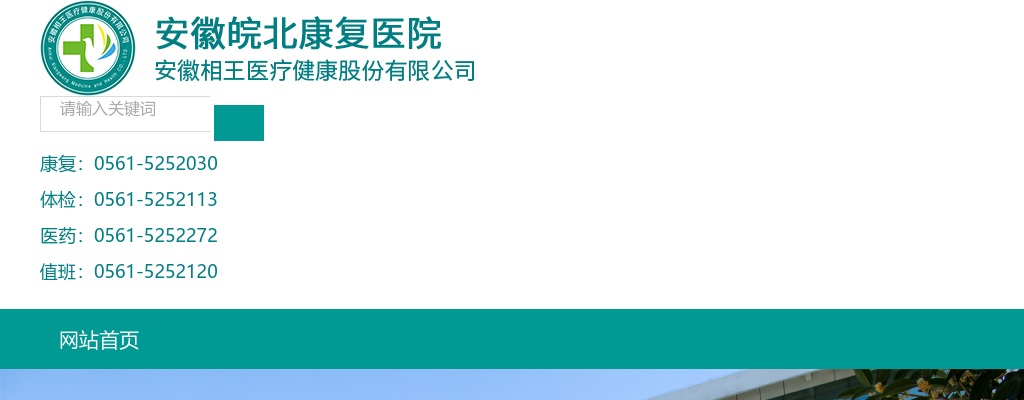 2021淮北职防院招聘市场营销岗位人员2名公告 图片