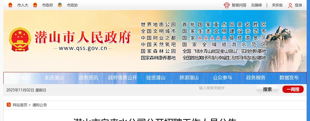 2021淮北濉溪县医院招聘疫情防控考试须知 图片