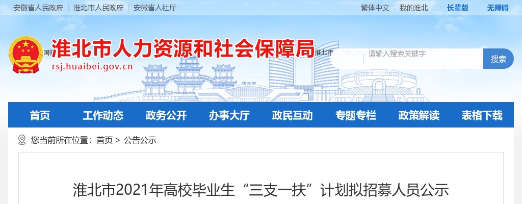 2023淮北濉溪县口子实验学校诚聘高中、初中、小学各科优秀教师 图片