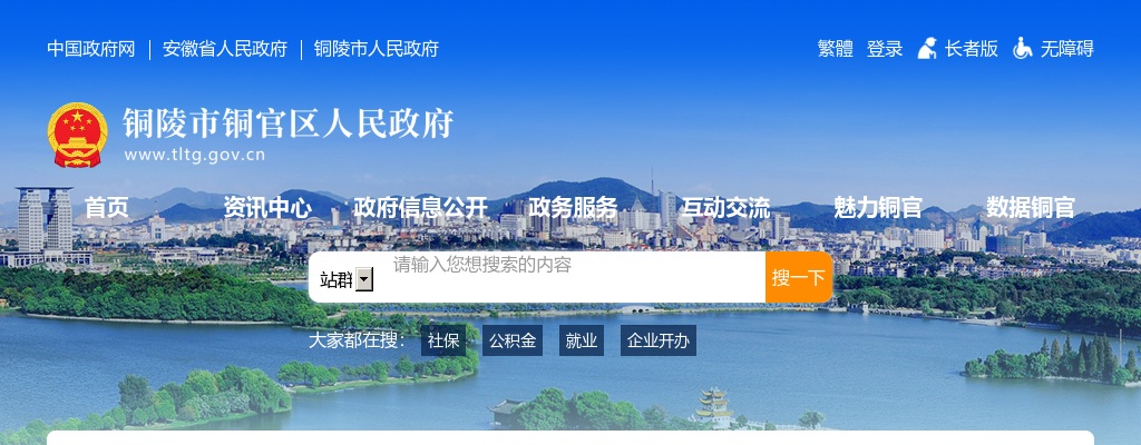 2024年铜陵市人民医院招聘5人公告 图片