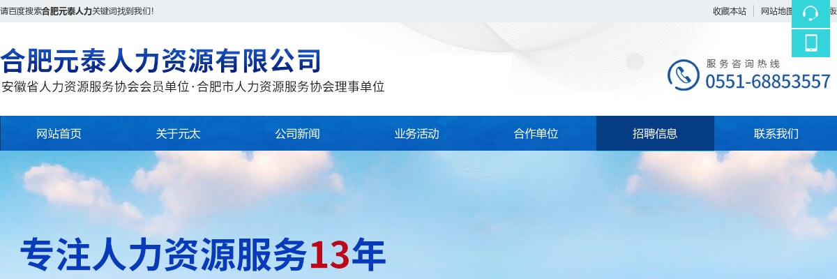 2022年肥西县三河文旅发展有限公司招聘5名讲解员公告 图片