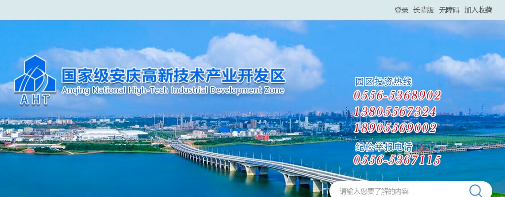 2022安庆高新区亚同公司招聘公告 图片