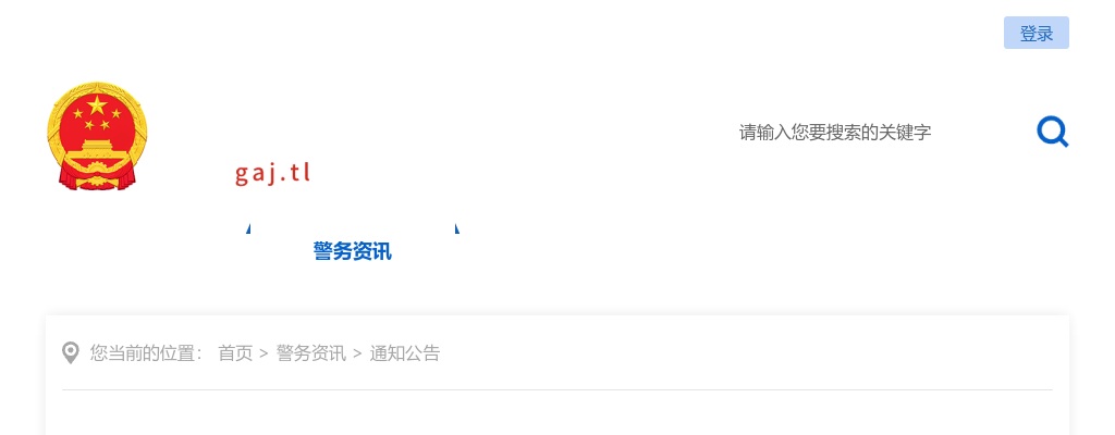 2025年铜陵市公安局警务辅助人员招聘112人公告 图片