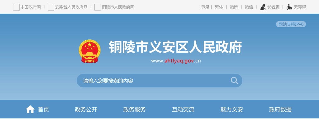 2022铜陵市义安区市场监督管理局招聘5人公告 图片