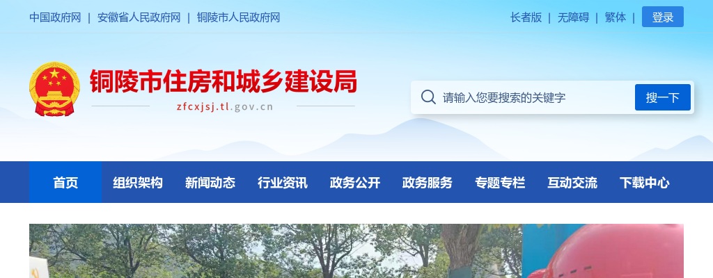 2021铜陵市比选市城市建设项目管理处部分岗位人选10人公告（二） 图片