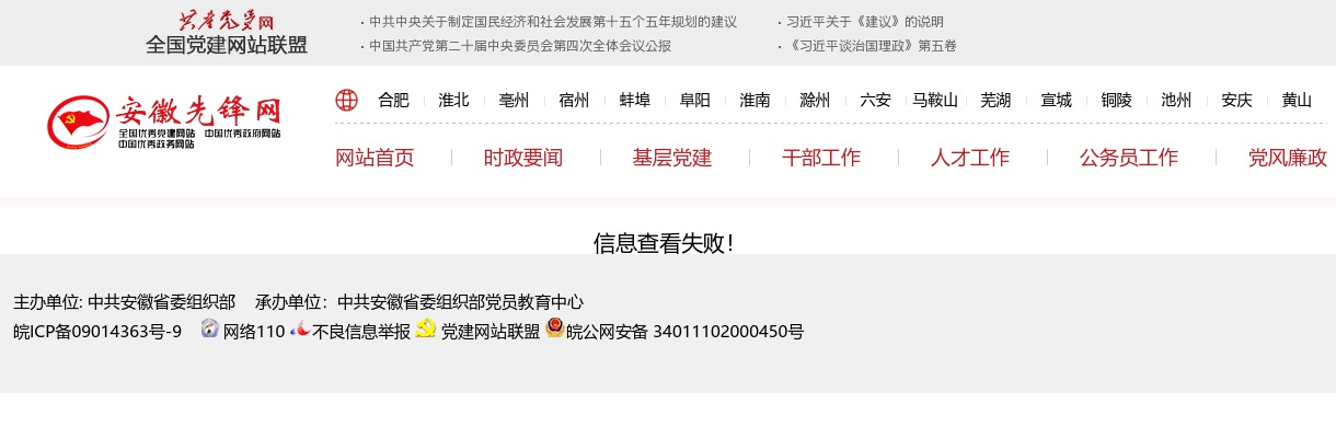 2020安庆宿松考试录用公务员77人公告 图片