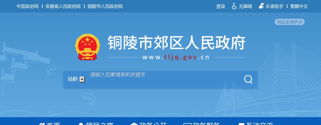 2019安徽铜陵市郊区总工会招聘社会化工会工作者拟聘名单公示二 图片