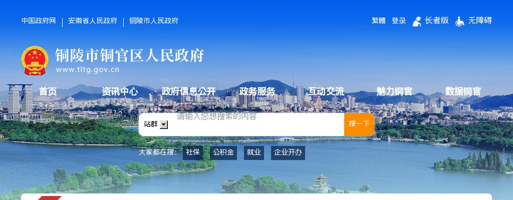 2022安徽铜陵市铜官区东郊办事处招聘社区人员拟录用名单公示 图片