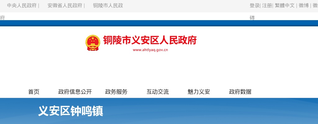 2025年铜陵市义安区钟鸣镇公开招聘敬老院工作人员2名公告 图片
