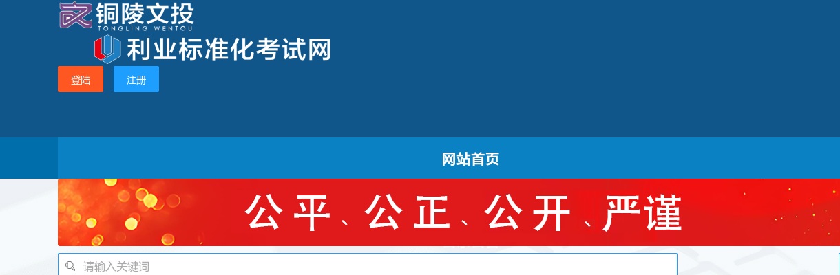 2025年铜陵市总工会公开招聘工会社会化工作者(聘用人员)笔试成绩及面试相关事项通知 图片