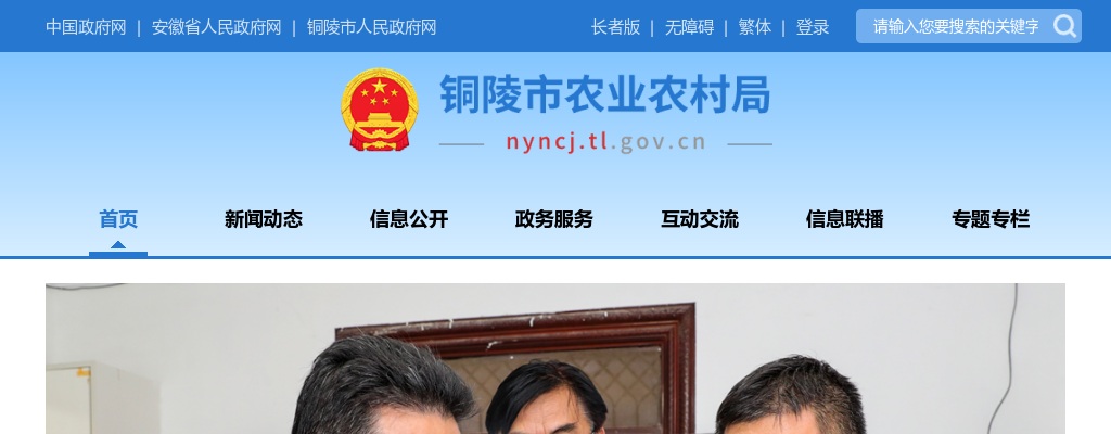 2021年铜陵市农业综合行政执法支队选调事业单位22人公告 图片