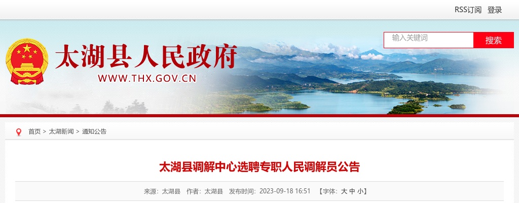 2024宿松县中医院公开招聘护理岗位劳务派遣20人公告 图片