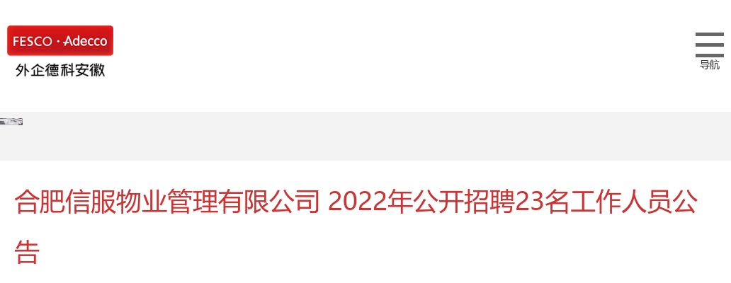 2021年安庆宿松县中医院员额池招聘专业技术人员24人公告 图片