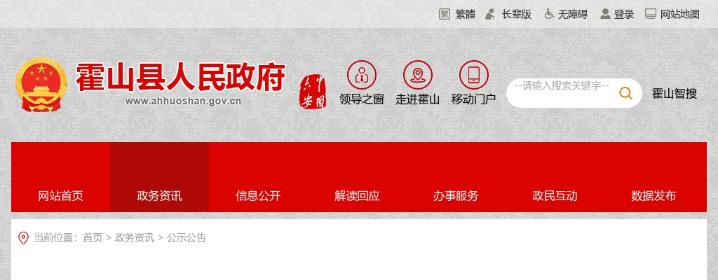 2023安徽安庆市桐城市招聘幼儿园教师择岗工作通知 图片