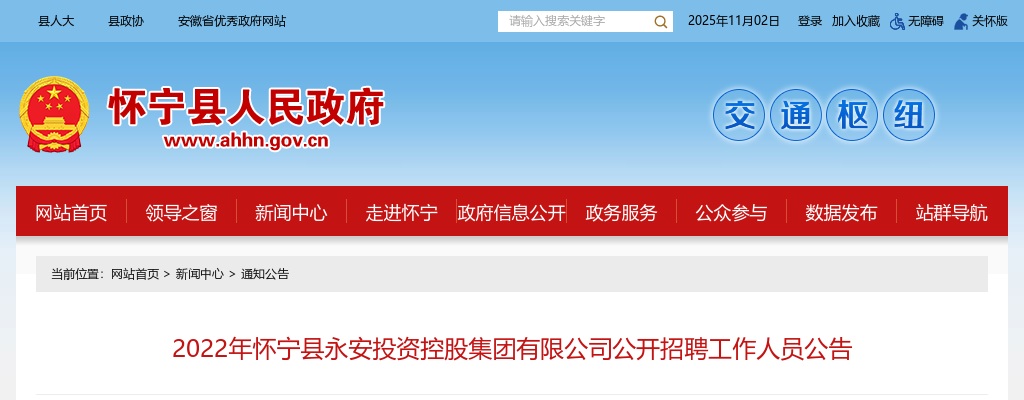 2023年安庆太湖县老年学校（大学）工作人员特设岗位招聘6人公告 图片