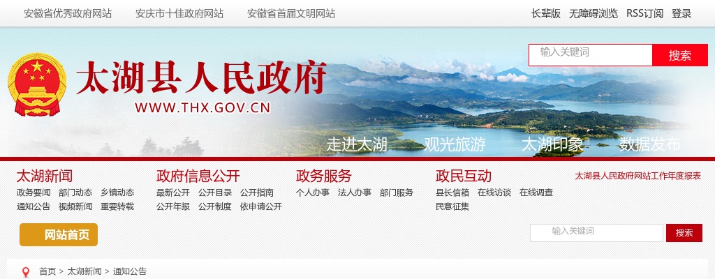 2022安徽安庆市桐城市文联选调1人公告 图片