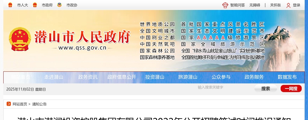 2020安庆市高校毕业生“三支一扶”计划招募递补通知（二） 图片