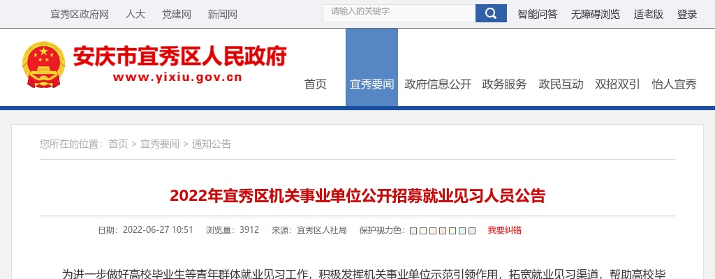 2024年安庆市外国语学校教师招聘92人公告 图片