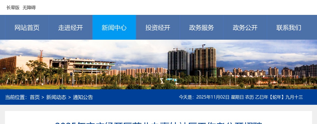 2022安徽某国企招聘车辆驾驶员公告 图片