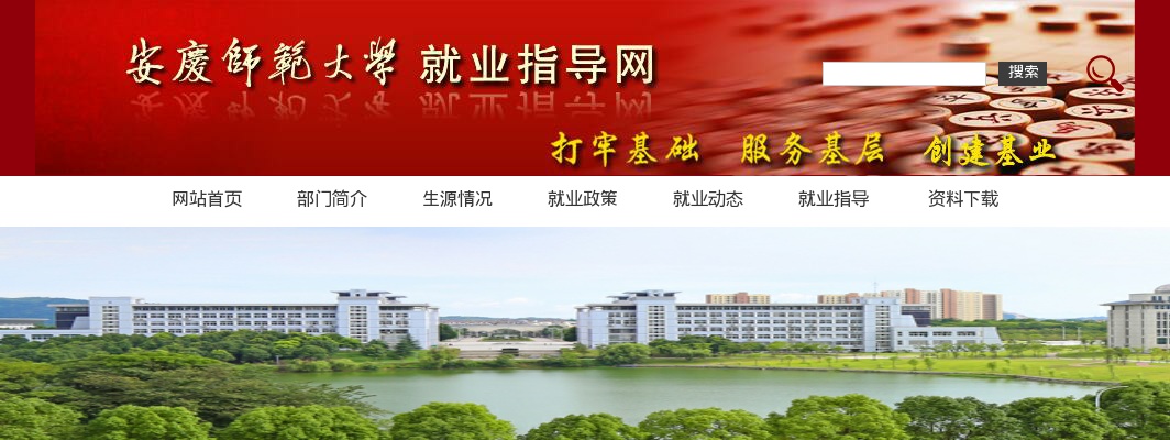 2022年春季安庆市邮政分公司招聘公告 图片