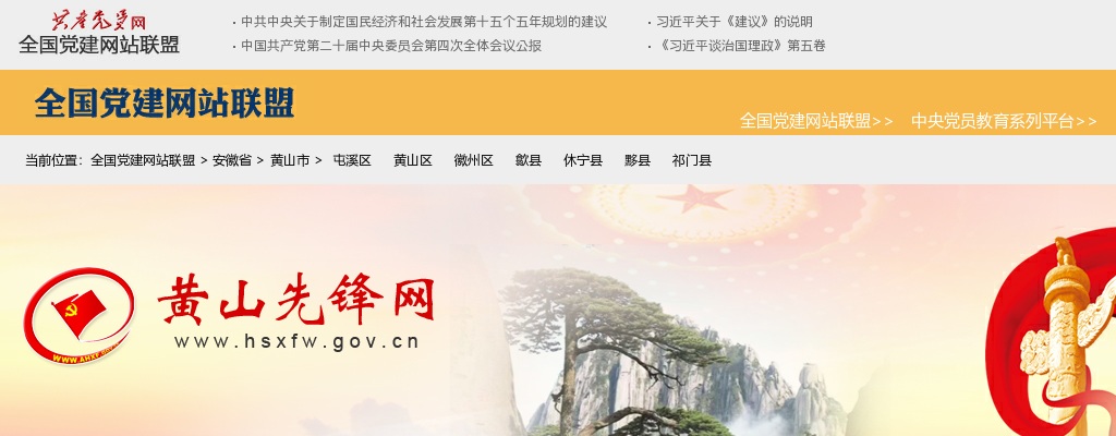 2024年黄山市市直部分事业单位引进高技能人才3人公告 图片