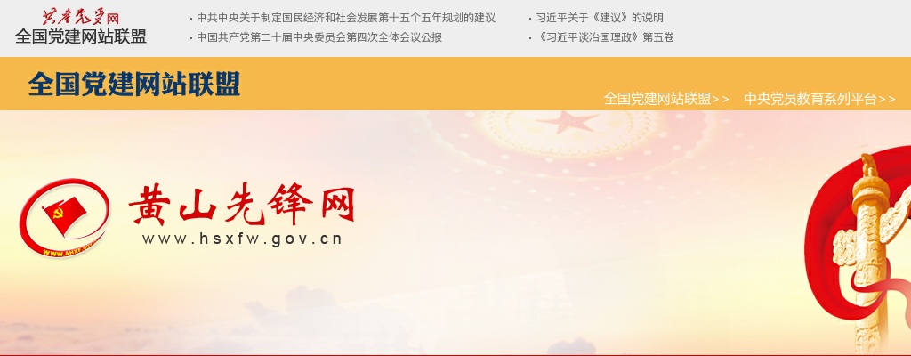 2024年度黄山市引进党政储备人才100人公告 图片