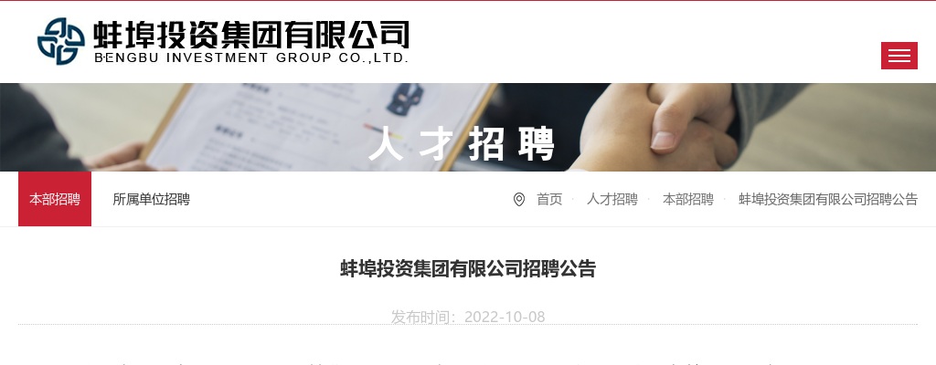 2022年黄山市黄山区部分事业单位招聘17人公告 图片