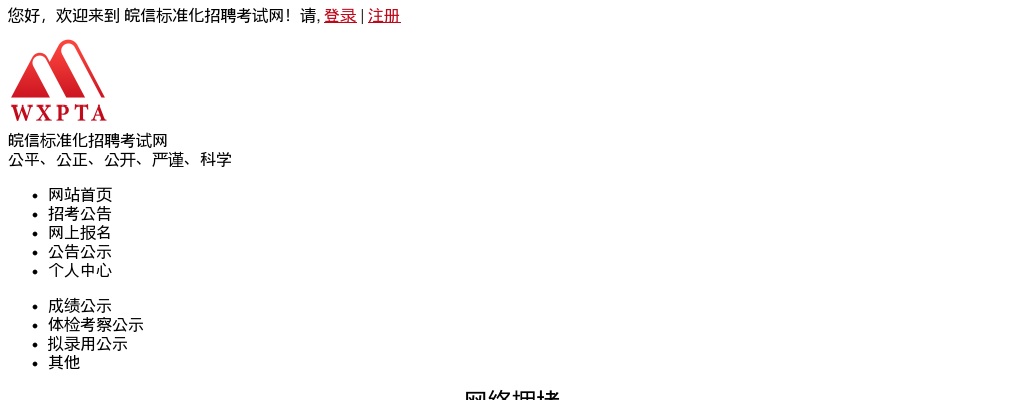 2022年安徽池州分公司派驻某国企工作人员招聘3人公告 图片
